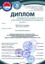 “БЕЗОПАСНОЕ КОЛЕСО” 2026.